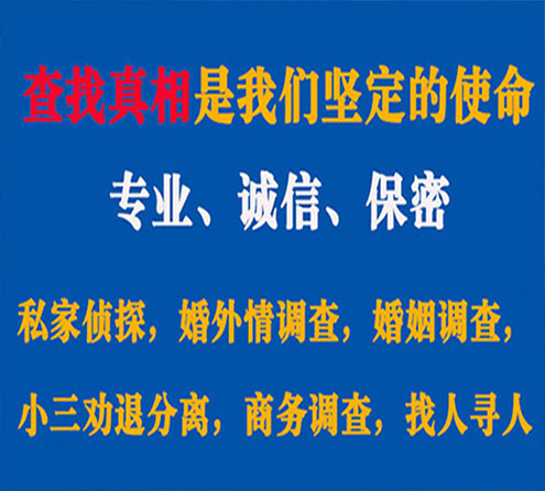 关于长安飞狼调查事务所